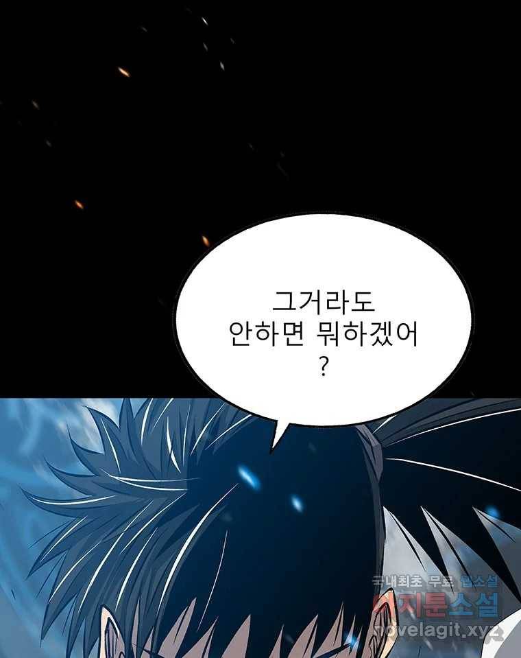 길동 6화 119