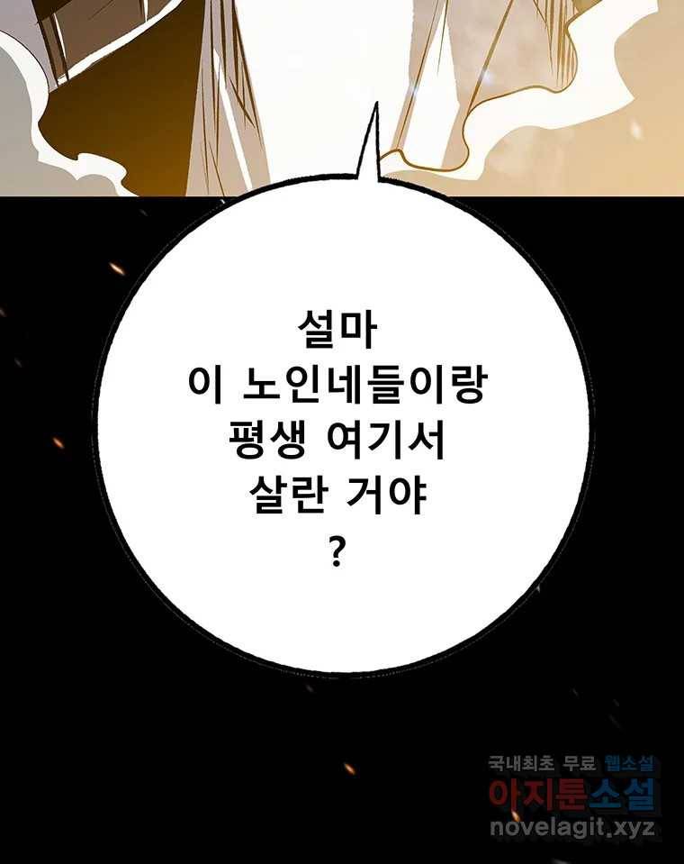 길동 6화 121
