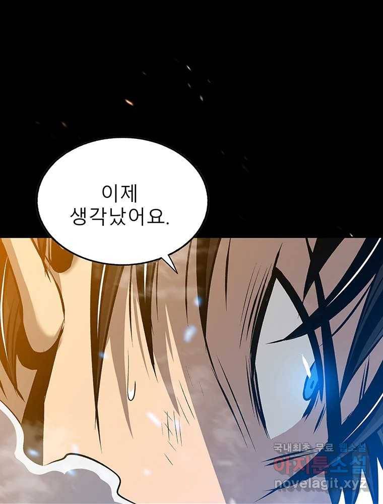 길동 6화 131
