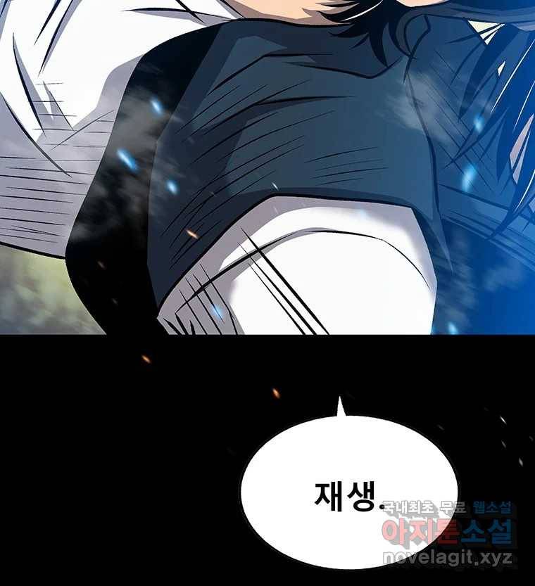길동 6화 144