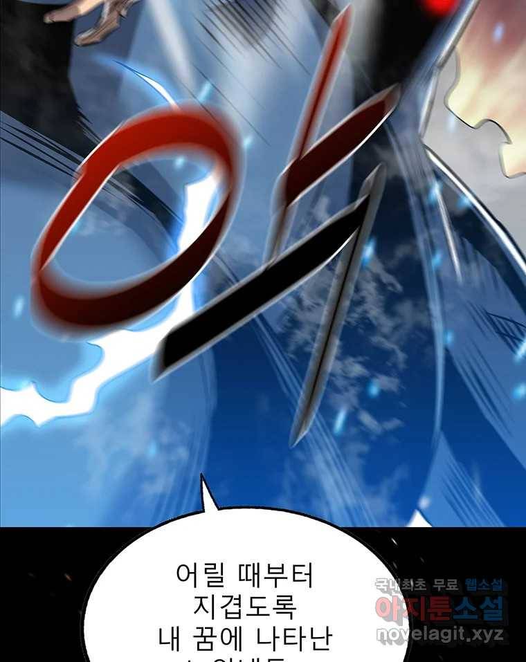 길동 6화 149