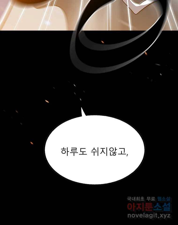 길동 6화 153