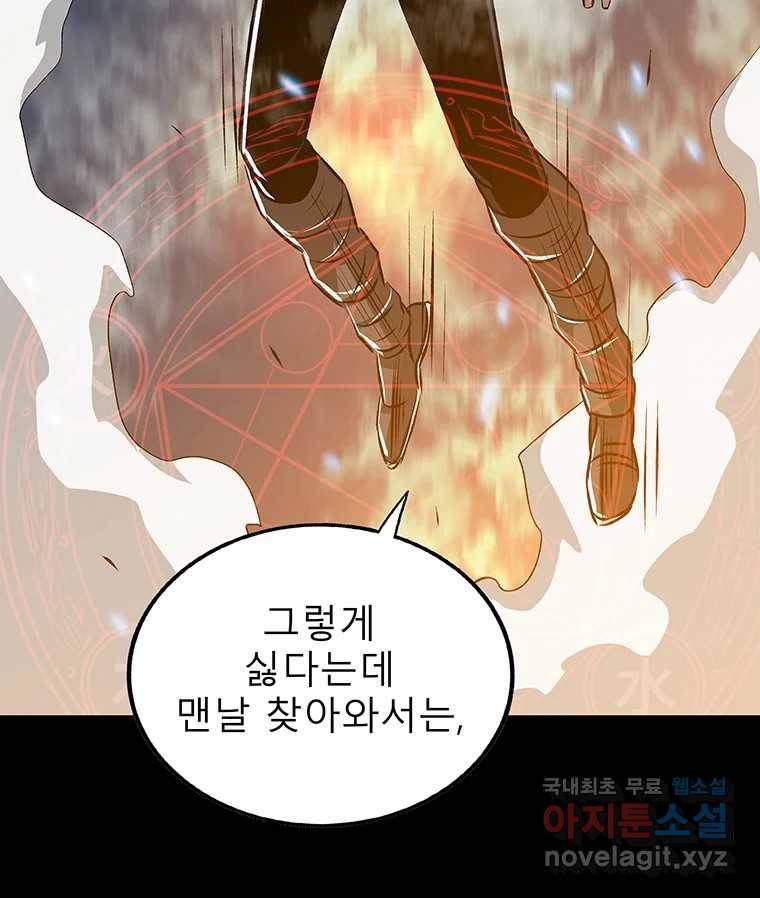 길동 6화 159