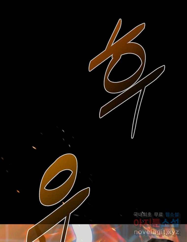 길동 6화 160