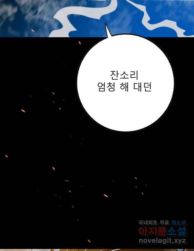 길동 6화 163