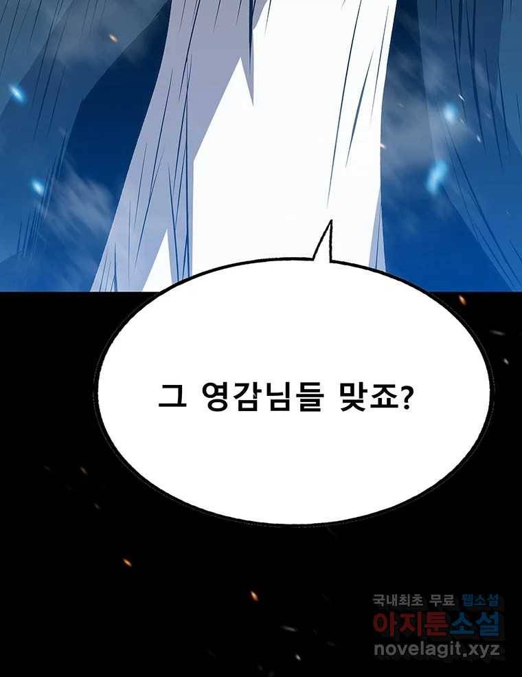 길동 6화 165