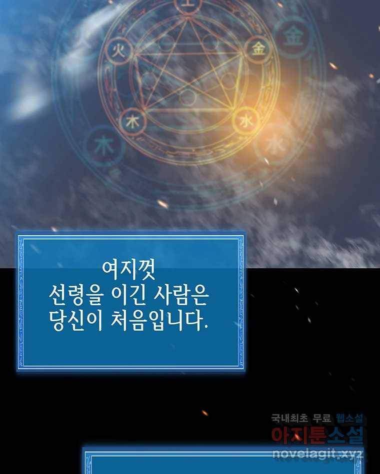 길동 6화 169