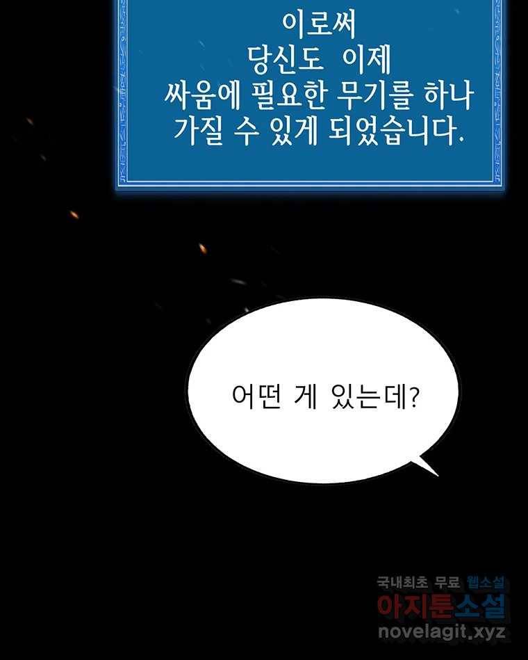 길동 6화 170