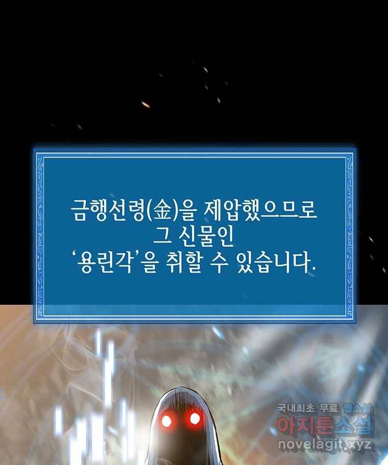 길동 6화 171