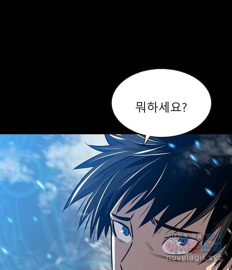 길동 6화 176