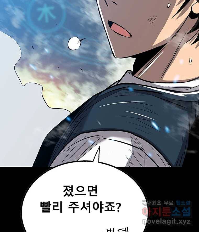 길동 6화 177