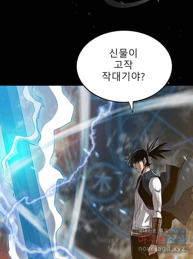 길동 6화 184