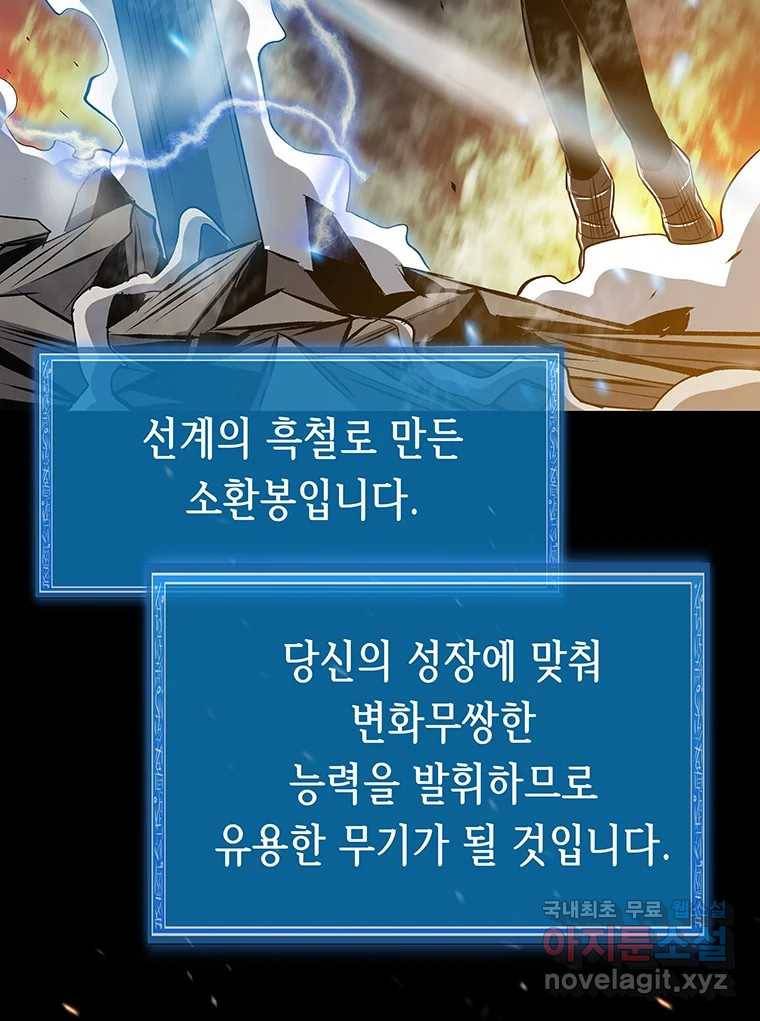 길동 6화 185