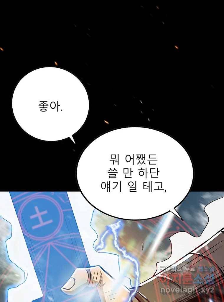 길동 6화 186
