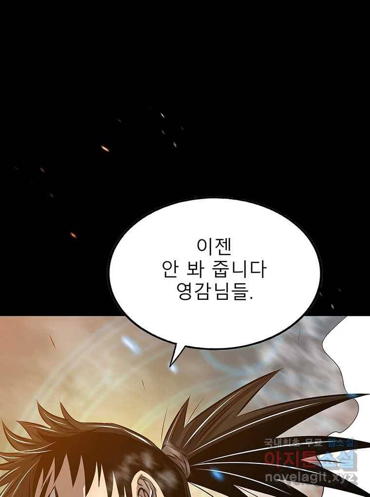 길동 6화 188