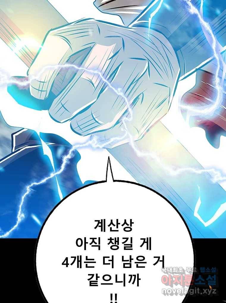 길동 6화 190