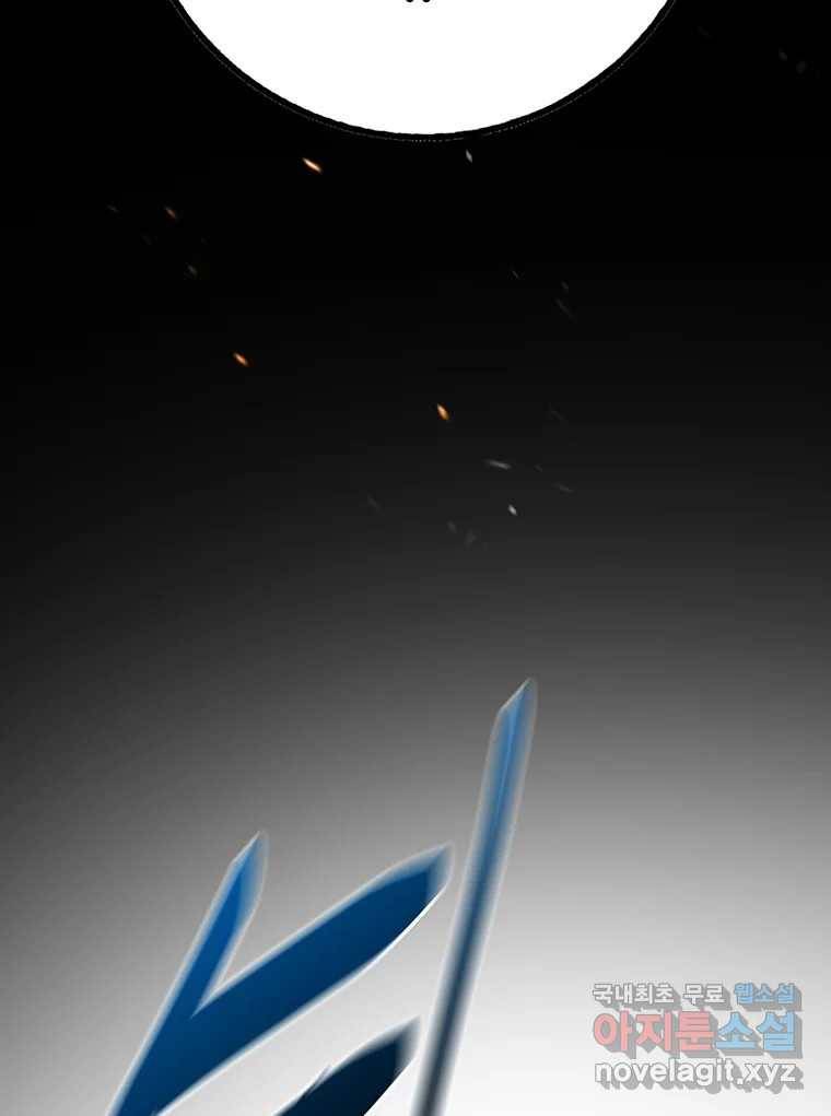 길동 6화 191
