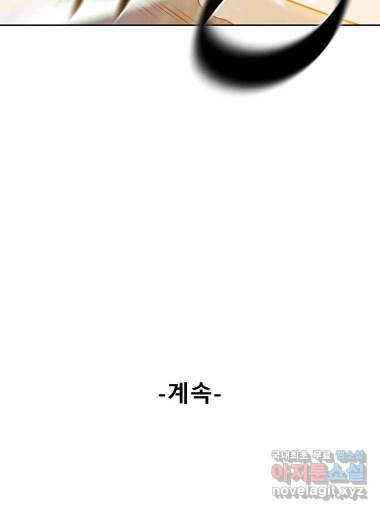 길동 6화 198