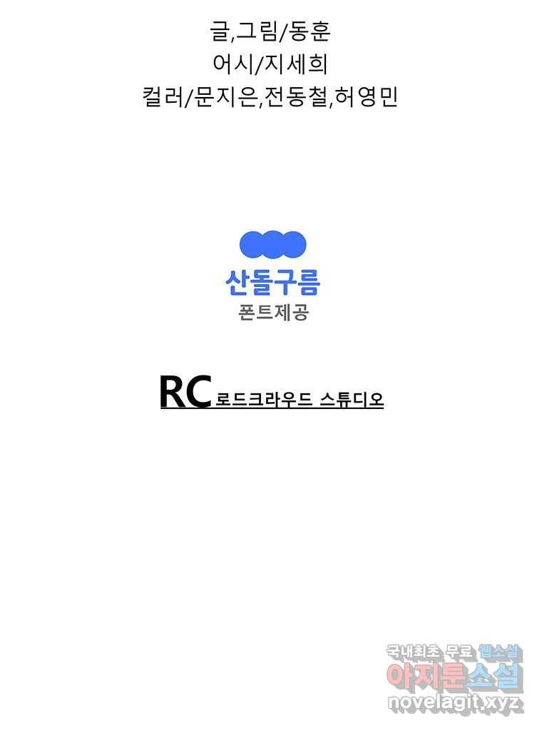 길동 6화 199