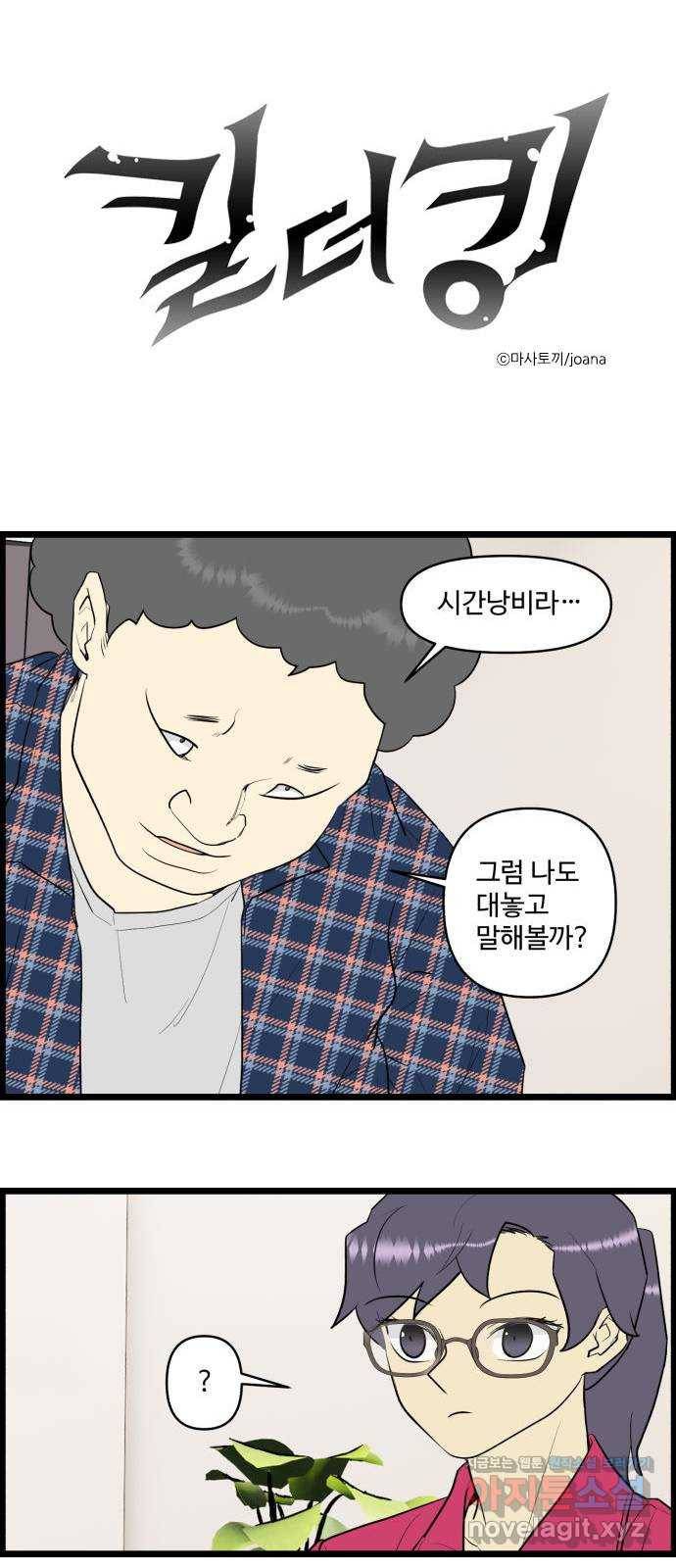 킬더킹 넥스트 라운드 (48) - 012345 11 1