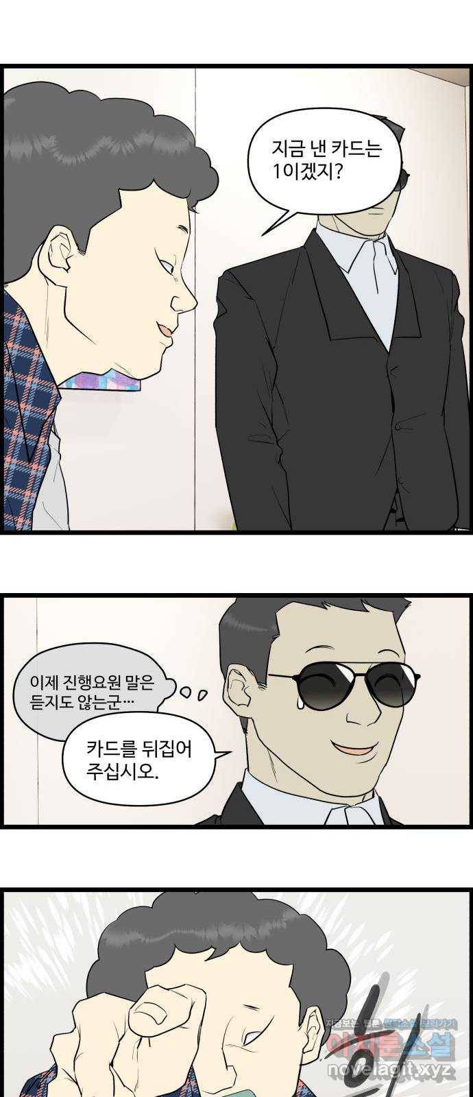 킬더킹 넥스트 라운드 (48) - 012345 11 2