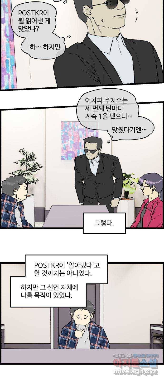 킬더킹 넥스트 라운드 (48) - 012345 11 4