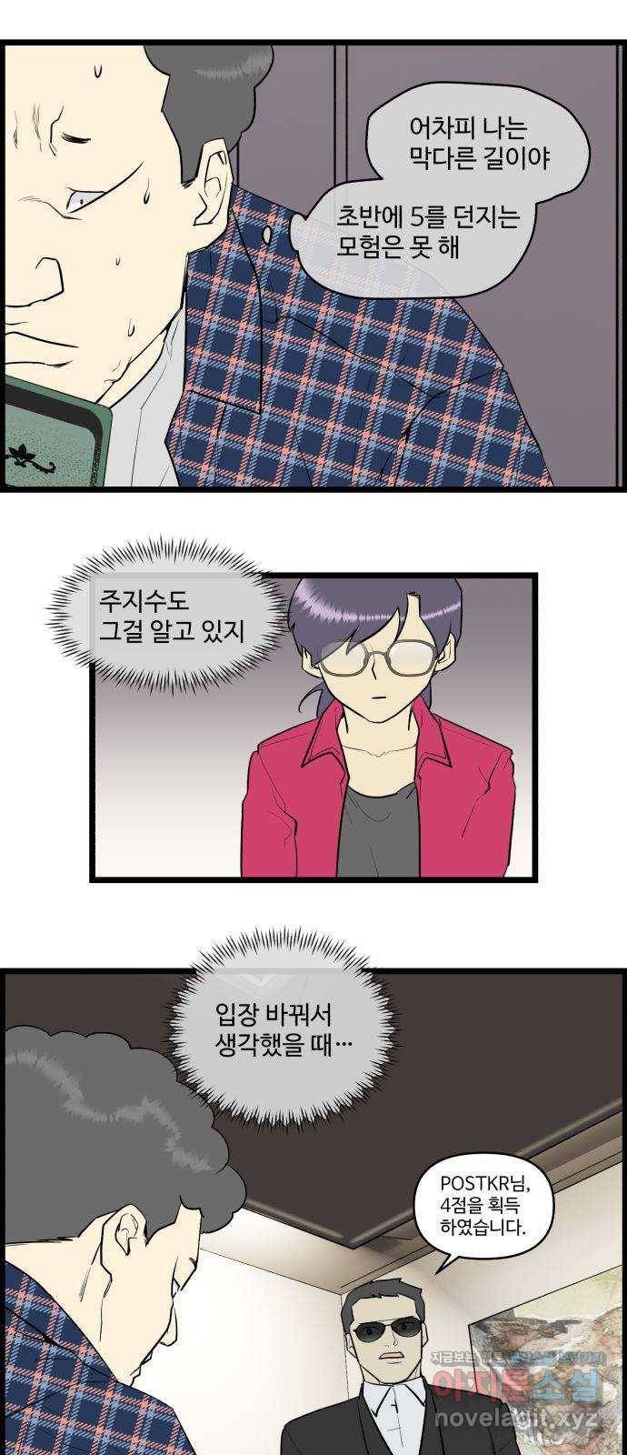 킬더킹 넥스트 라운드 (48) - 012345 11 5