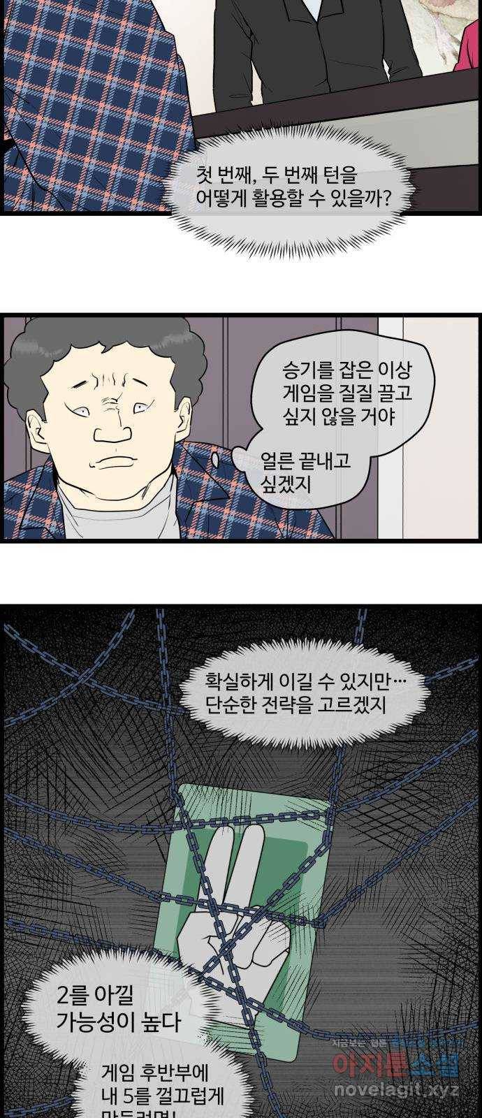 킬더킹 넥스트 라운드 (48) - 012345 11 6
