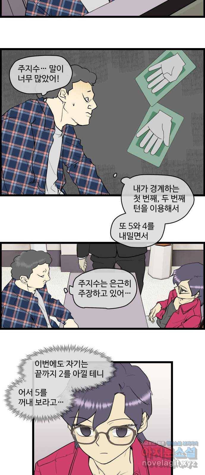 킬더킹 넥스트 라운드 (48) - 012345 11 10