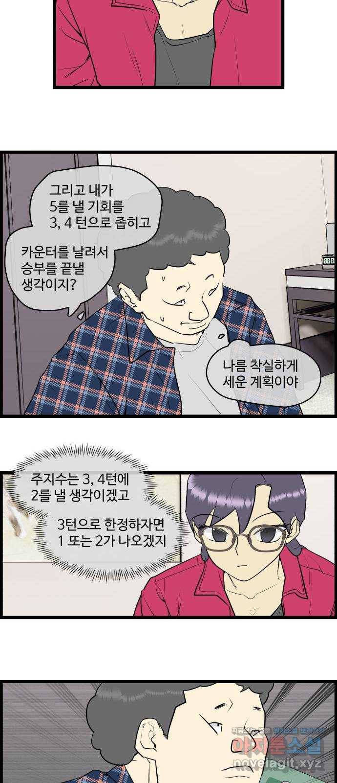 킬더킹 넥스트 라운드 (48) - 012345 11 11