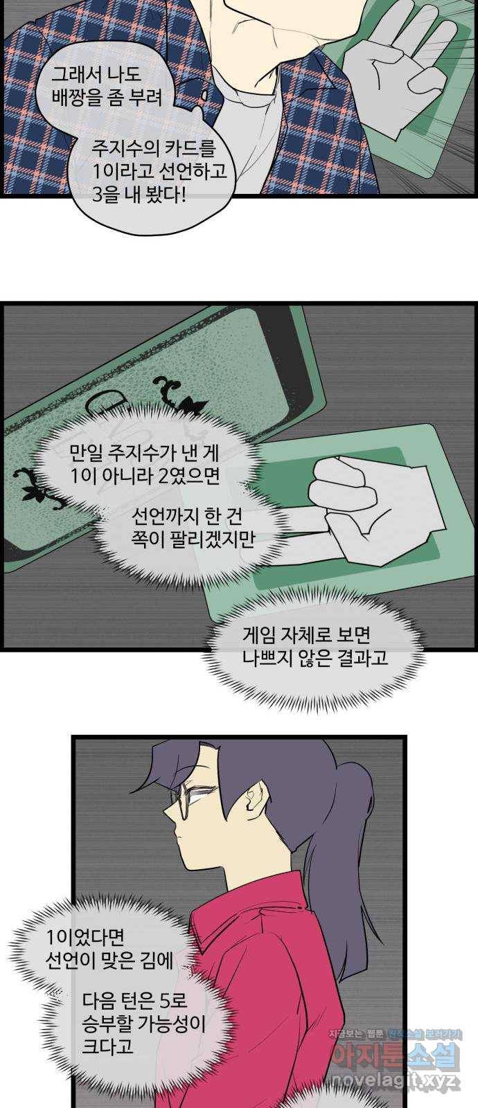 킬더킹 넥스트 라운드 (48) - 012345 11 12