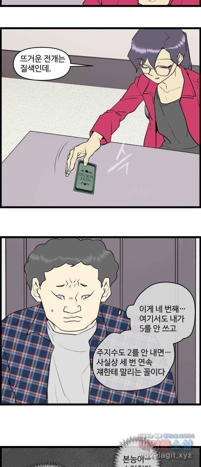 킬더킹 넥스트 라운드 (48) - 012345 11 17