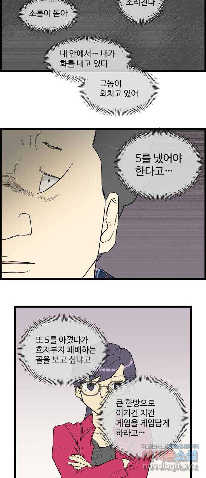 킬더킹 넥스트 라운드 (48) - 012345 11 18