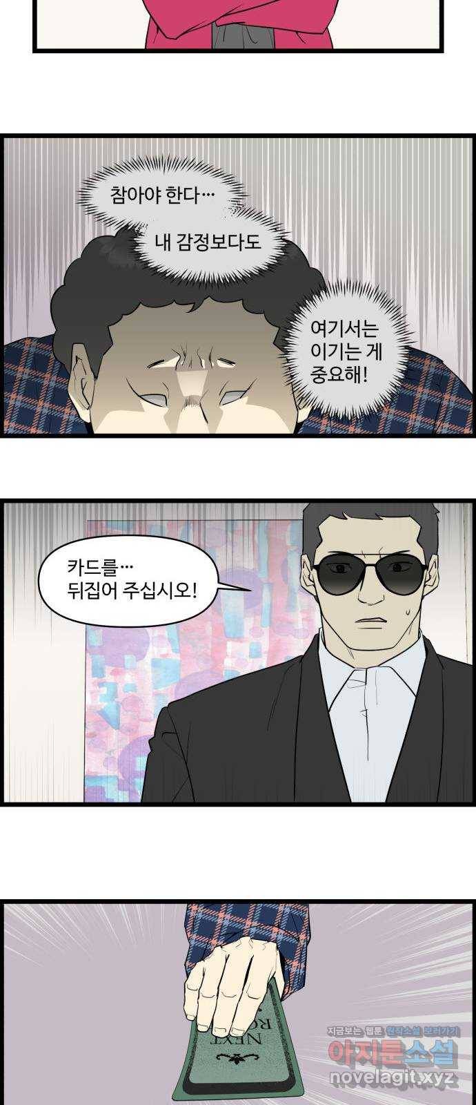 킬더킹 넥스트 라운드 (48) - 012345 11 19