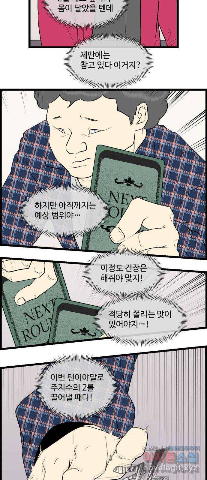 킬더킹 넥스트 라운드 (48) - 012345 11 23