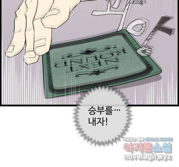 킬더킹 넥스트 라운드 (48) - 012345 11 24