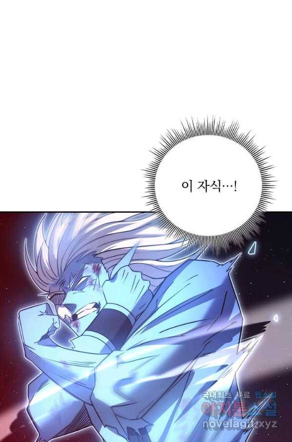 이세계에서 로그아웃하는 방법 64화 10