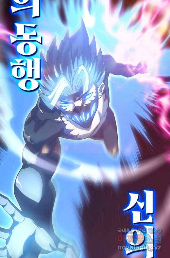 이세계에서 로그아웃하는 방법 64화 12