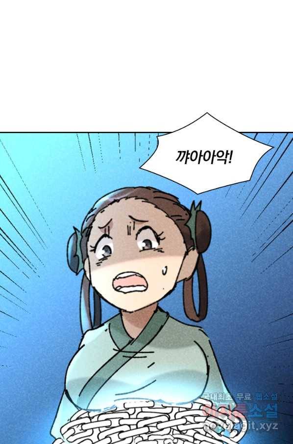 만계선종 548화 1