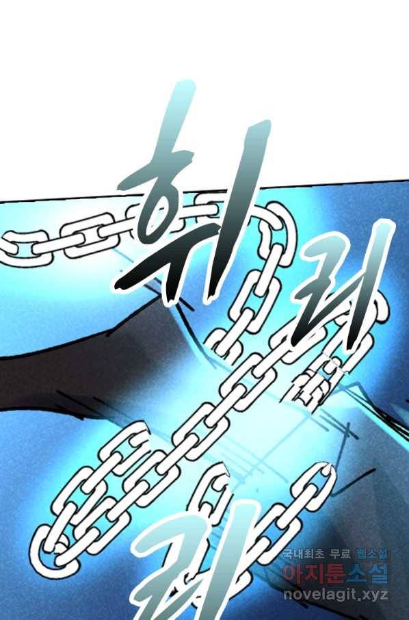 만계선종 548화 4
