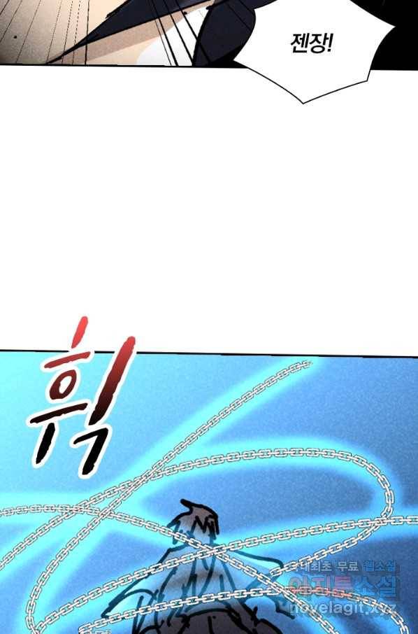 만계선종 548화 6