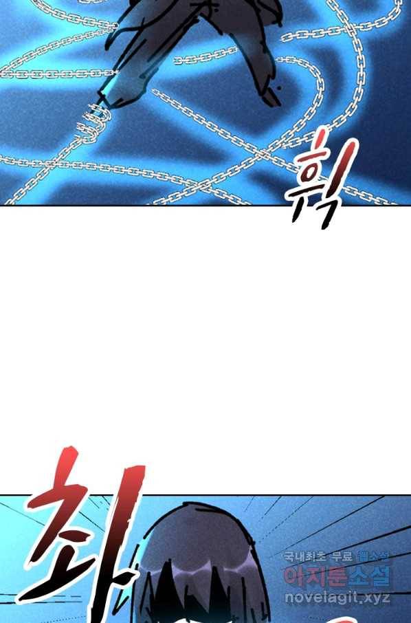 만계선종 548화 7