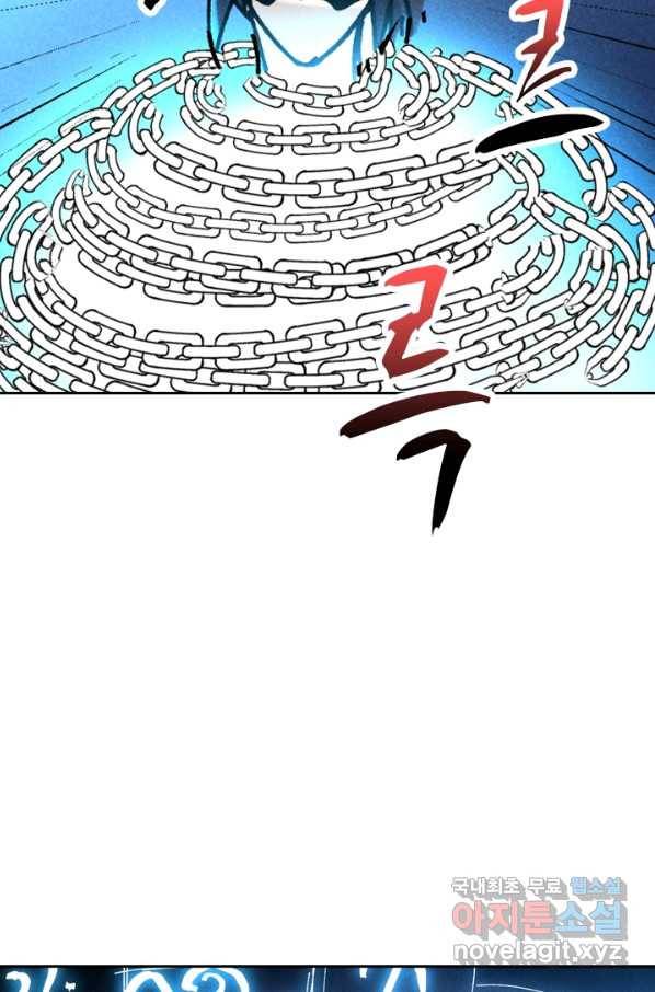 만계선종 548화 8
