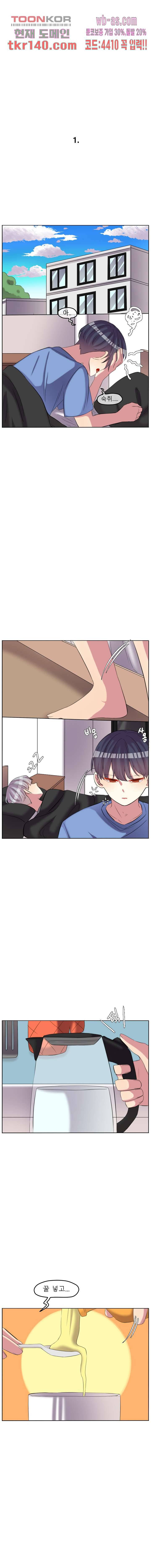 쿨내나는 연애 116화 1