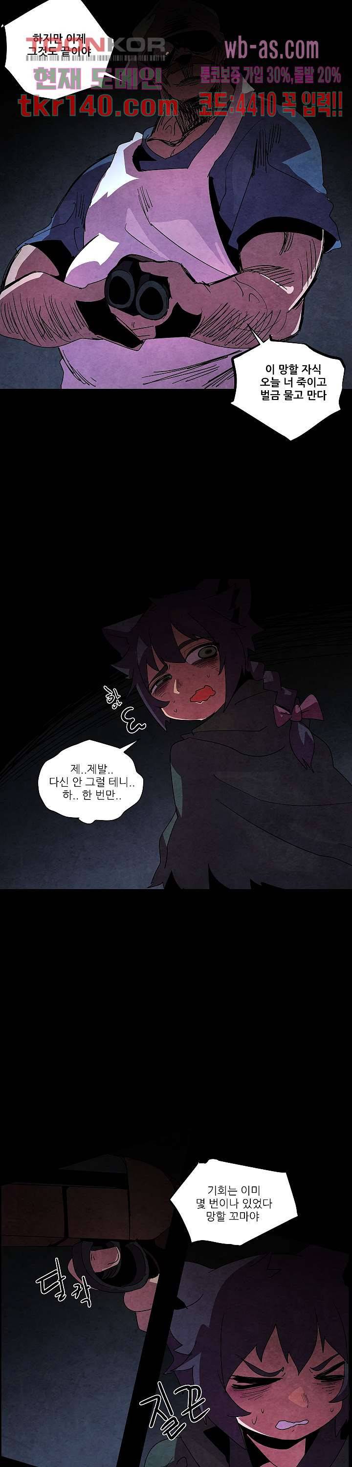 재건! 마왕성 28화 6