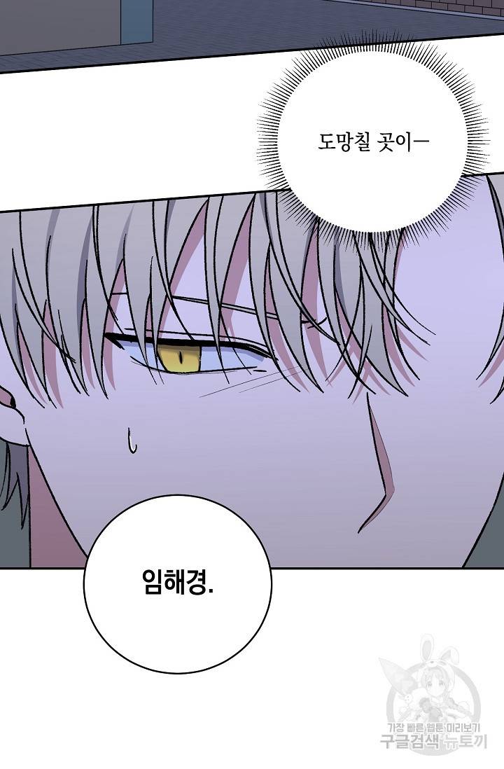 러브 징크스 56화 4