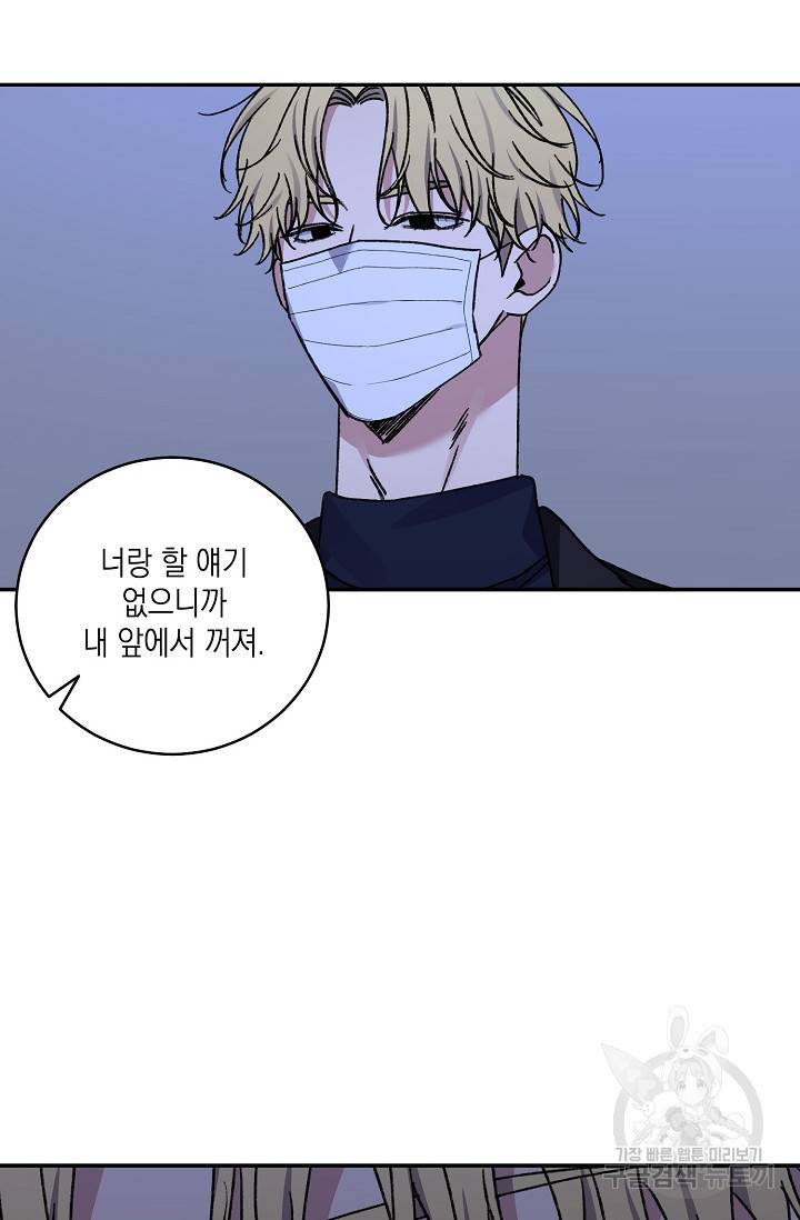 러브 징크스 56화 10