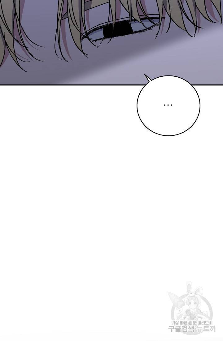 러브 징크스 56화 11