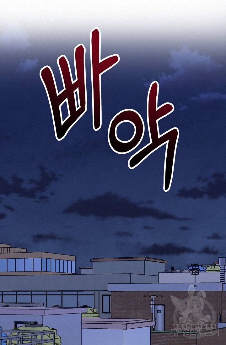 러브 징크스 56화 12