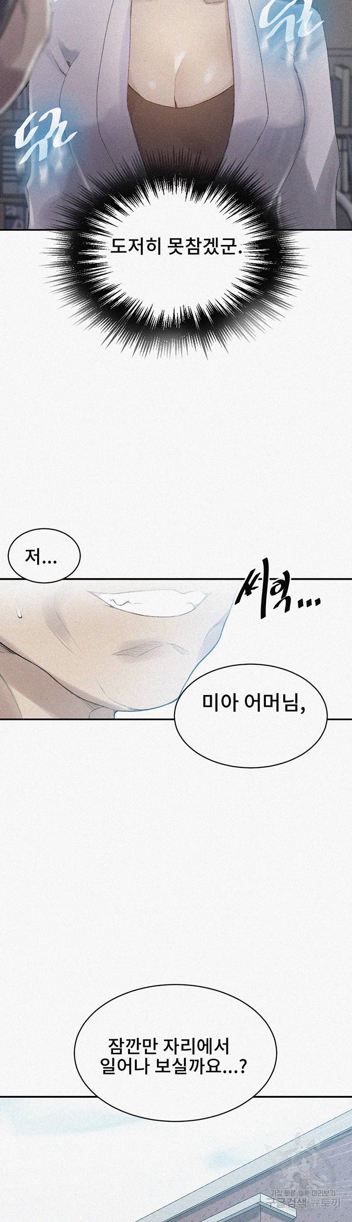 비밀수업 140화 2